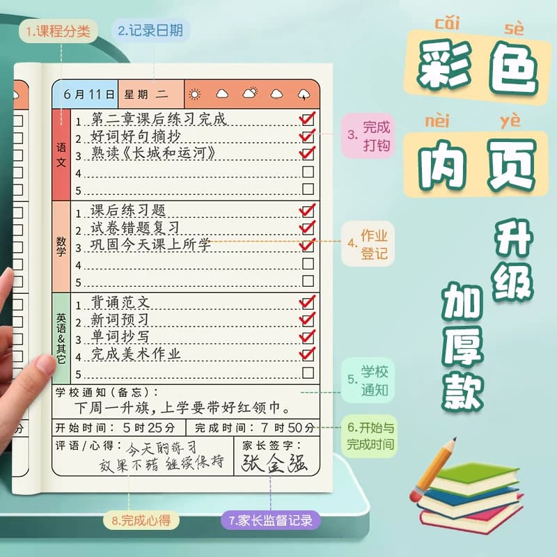 作业登记本小学生专用用记抄作业本记录本笔记本初中生记作业小本子高颜值单词错题好词计划好句封面内页平摊 - 缩略图3