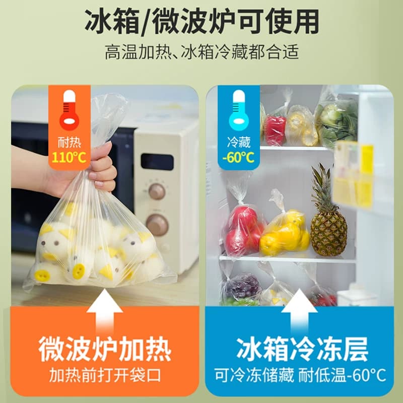 妙洁保鲜袋家用食品级食品袋一次性厨房冰箱专用塑料袋耐高温 - 缩略图3
