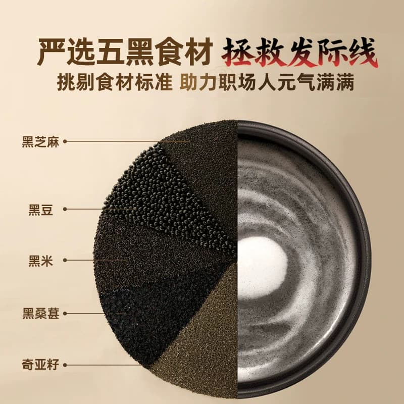 手磨黑芝麻糊奇亚籽黑豆黑桑葚即食营养早餐独立包装代餐冲调食品 - 缩略图3