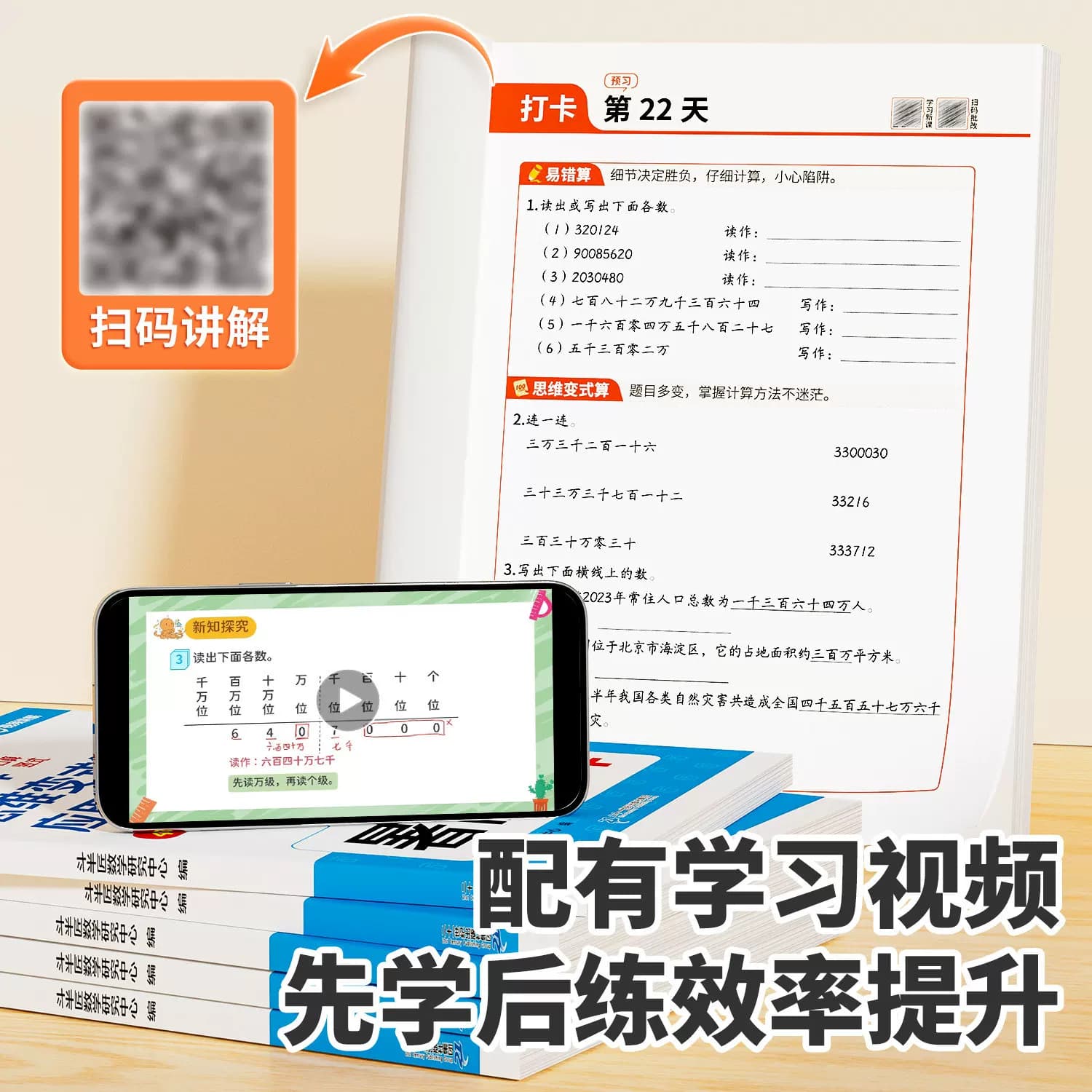 2026暑假计算二升三数学口算天天练一升二升四升五升六年级上册暑假衔接计算题强化训练应用题思维训练人教版每日一练三升四竖式 - 缩略图4
