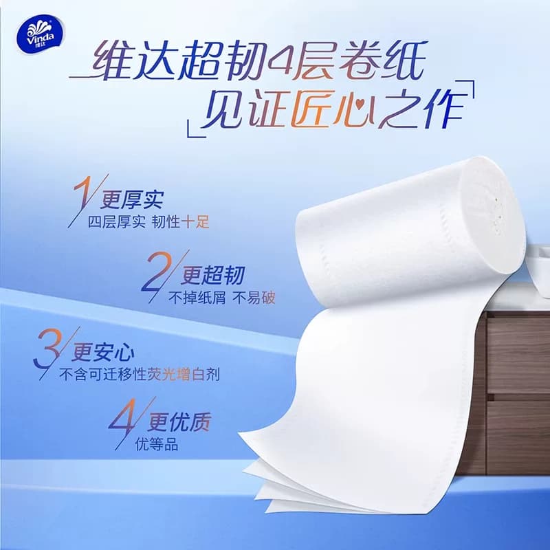维达无芯卷筒纸卫生纸卷纸实惠装家用4层超韧整箱厕纸批发学生 - 缩略图4
