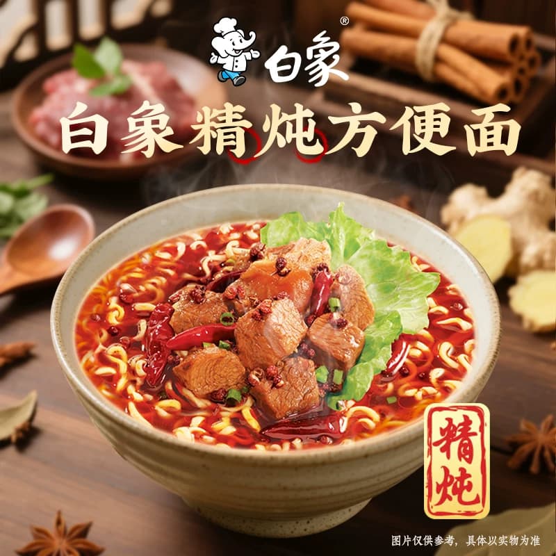 白象方便面整箱24袋精炖红烧牛肉泡面老坛酸菜面速食鸡蛋牛肉面 - 缩略图2