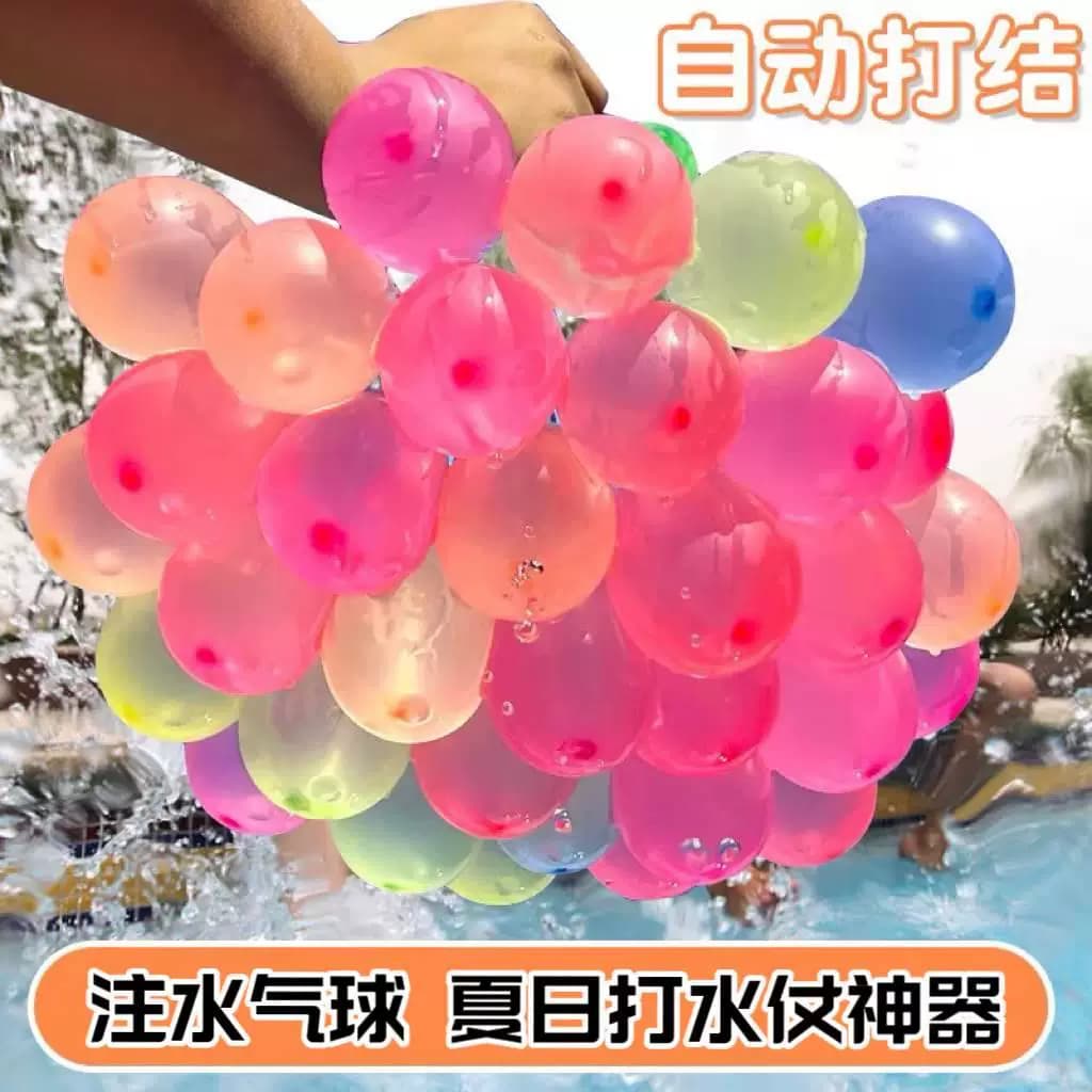 水气球小号快速灌水注水汽球儿童无毒迷你水弹装水打水仗大水球小 - 缩略图4