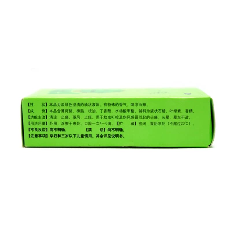水仙风油精9ml头痛提神醒脑晕车水仙牌瓶装蚊虫叮咬驱蚊老牌子 - 缩略图4