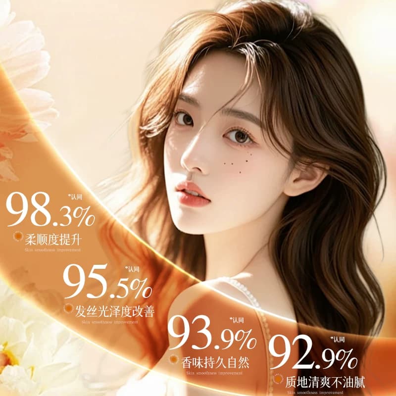 玫瑰与乌木柔萃香氛护发精油女柔顺顺滑润发干枯发头发护理小花源 - 缩略图4
