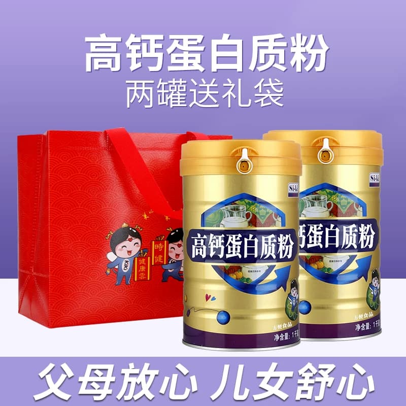 买2送1 高钙蛋白质粉1kg大豆乳清双蛋白代餐高营养植物动物双蛋白 - 缩略图3