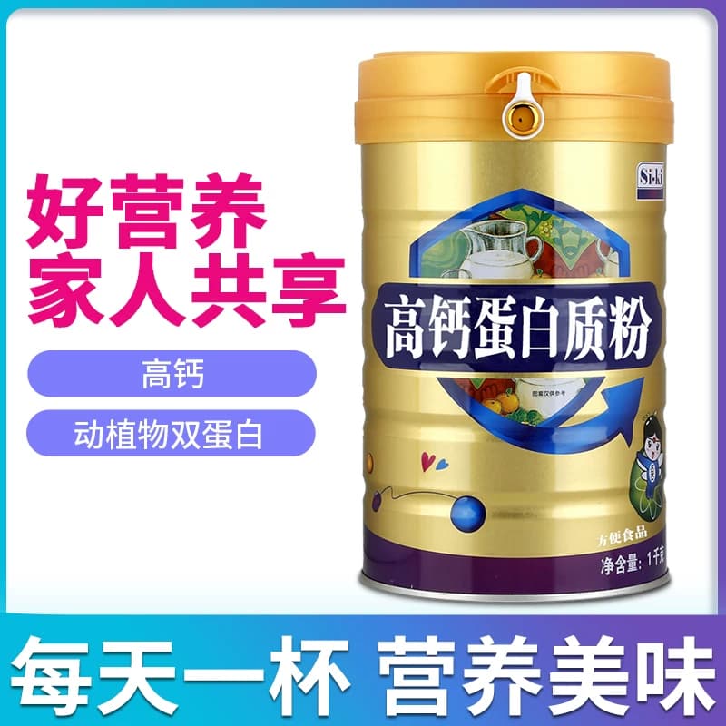 买2送1 高钙蛋白质粉1kg大豆乳清双蛋白代餐高营养植物动物双蛋白 - 缩略图4
