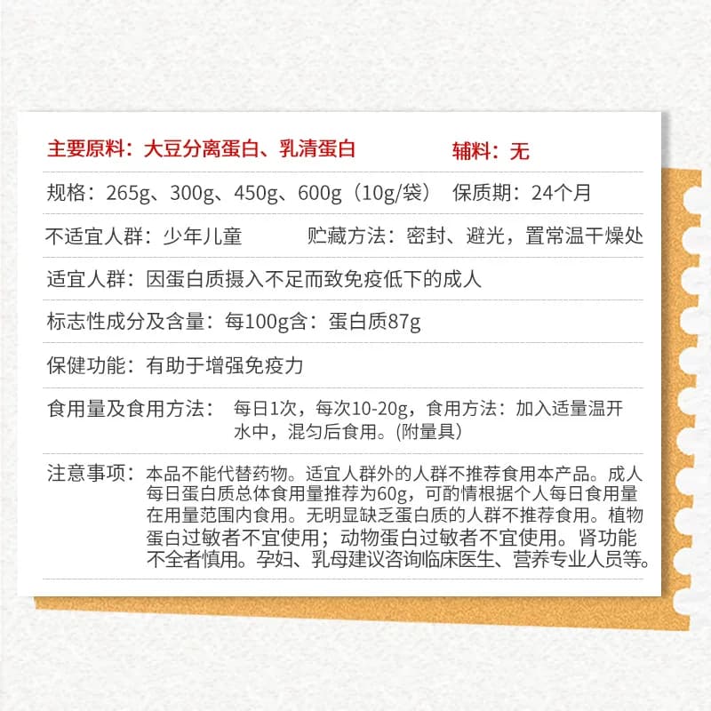 Si-ki威士雅蛋白粉450g/罐装营养双蛋白87%高蛋白中老年男女通用 - 缩略图4
