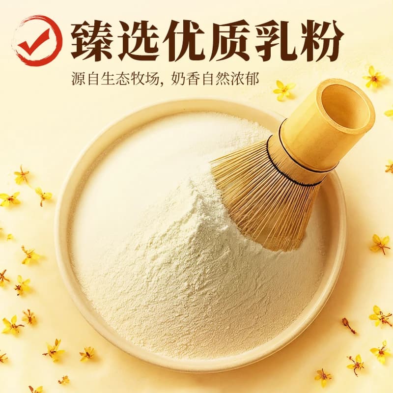 【天猫U先】优乐美茉莉雪芽奶茶1条 低糖0植脂末奶茶粉饮料饮品 - 缩略图5