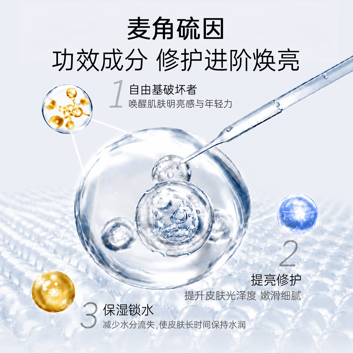 极奢【麦角硫因】修护-提亮-紧致-抗皱-淡纹b5补水保湿面膜敏感肌 - 缩略图3