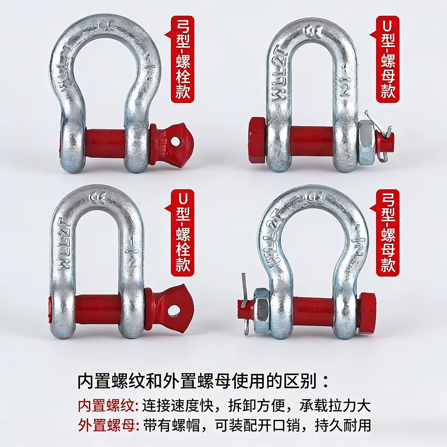 弓形卸扣U型卡扣D型美式卸扣吊装马蹄扣吊环国标起重卸扣吊耳卡扣 - 缩略图4