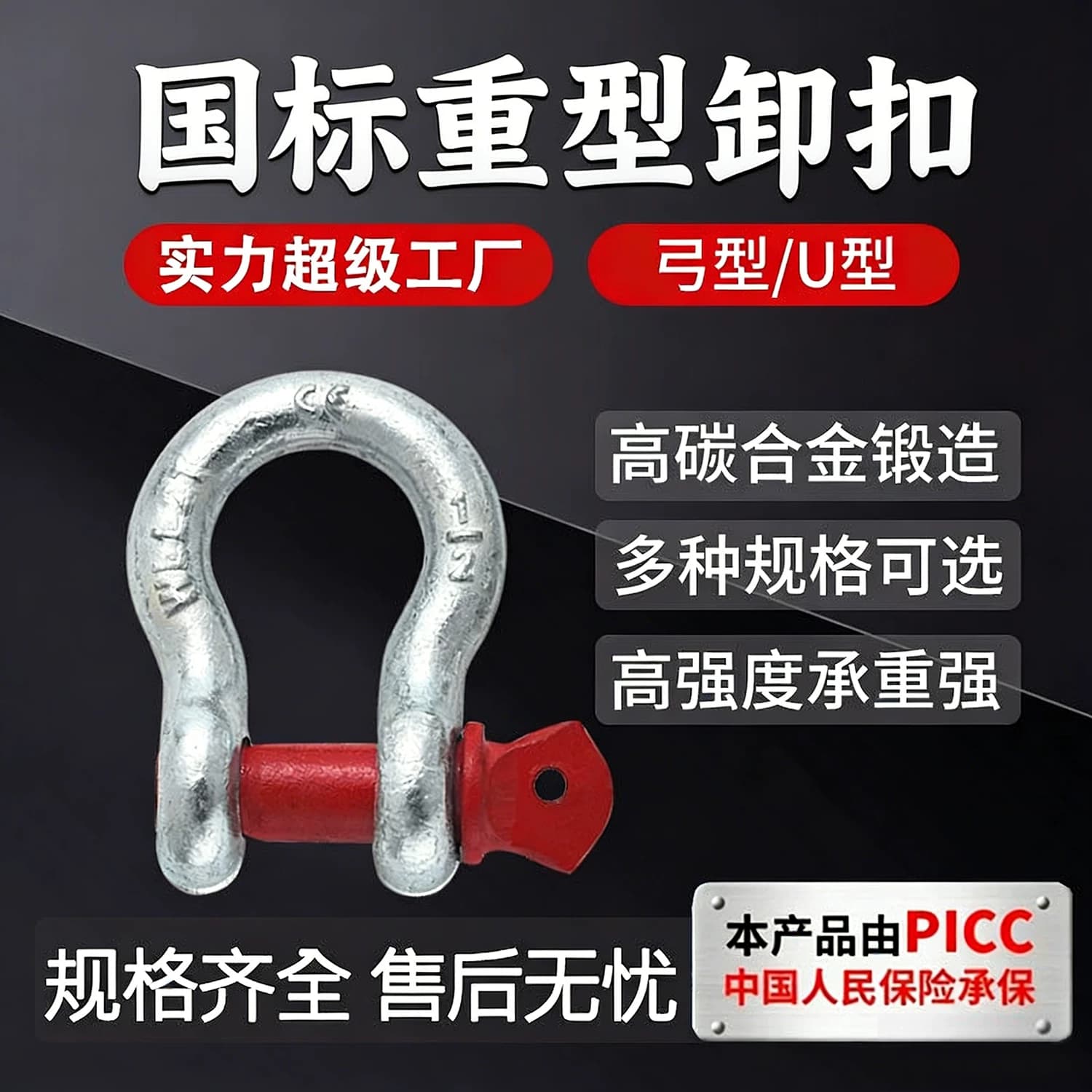 弓形卸扣U型卡扣D型美式卸扣吊装马蹄扣吊环国标起重卸扣吊耳卡扣 - 缩略图5
