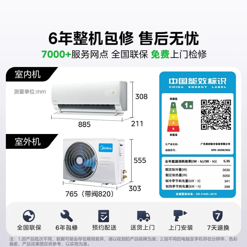 美的空调酷省电二代挂机1匹大1.5匹新一级能效变频省电官方旗舰店 - 缩略图5