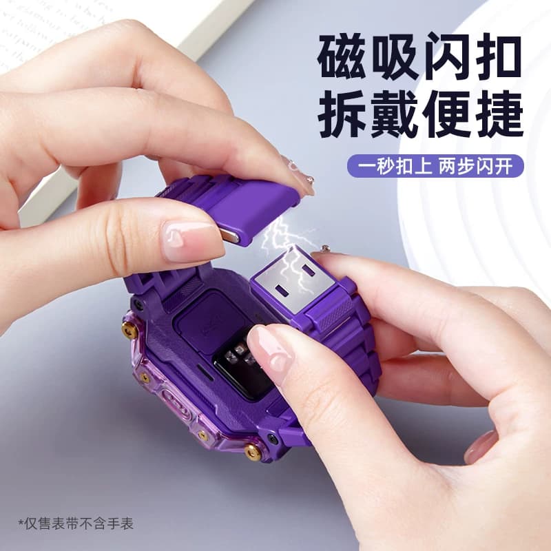 【加强新升级】适用小天才Z8/Z6电话手表Z9/Z7S/Z10磁吸闪扣延长表带D2/D3/Z1S/Y7钢化膜Q2A/Q1Y透色表套配件 - 缩略图2