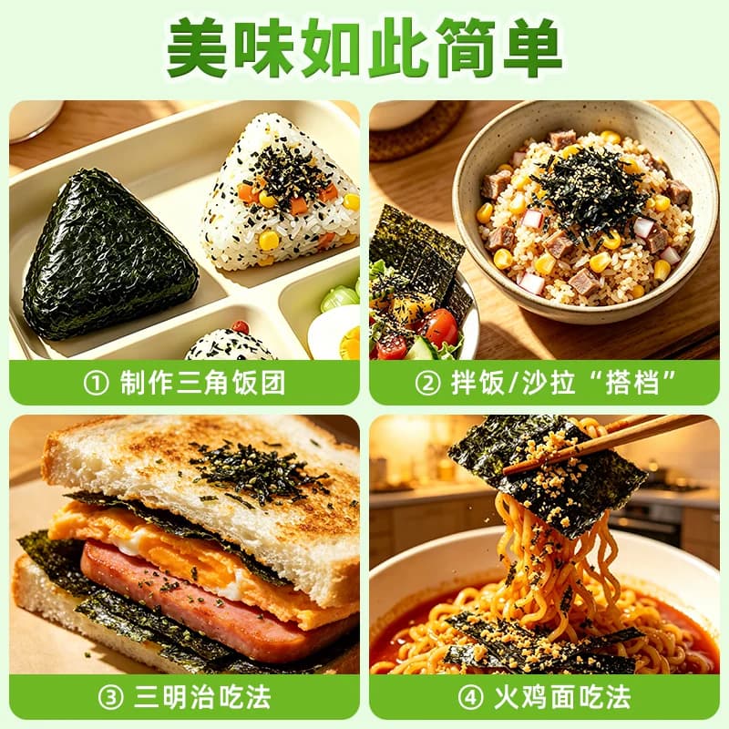 美好时光芝麻海苔碎拌饭料零食即食紫菜 送宝宝儿童拌饭工具 - 缩略图2