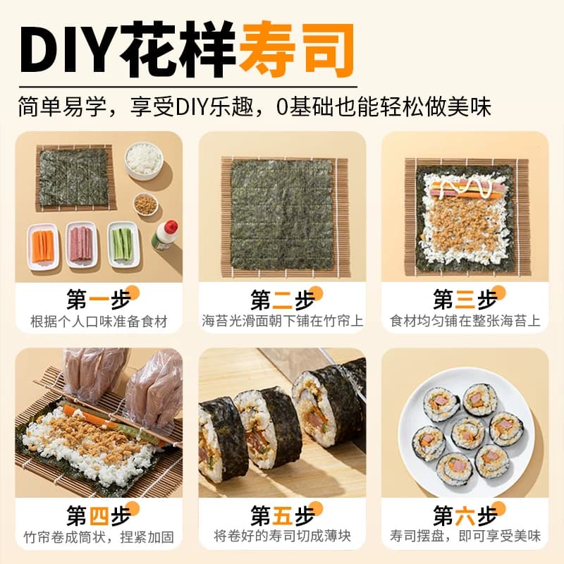 美好时光寿司海苔大片装制作紫菜片包饭专用材料食材家用工具全套 - 缩略图5