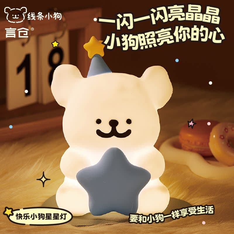 言仓线条小狗小夜灯礼盒苹果拍拍灯可爱女生情侣儿童生日礼物 - 缩略图4