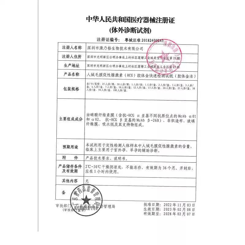 毓婷验孕棒早孕试纸早早孕精准测试纸高精度测孕验孕女测怀孕笔条 - 缩略图5