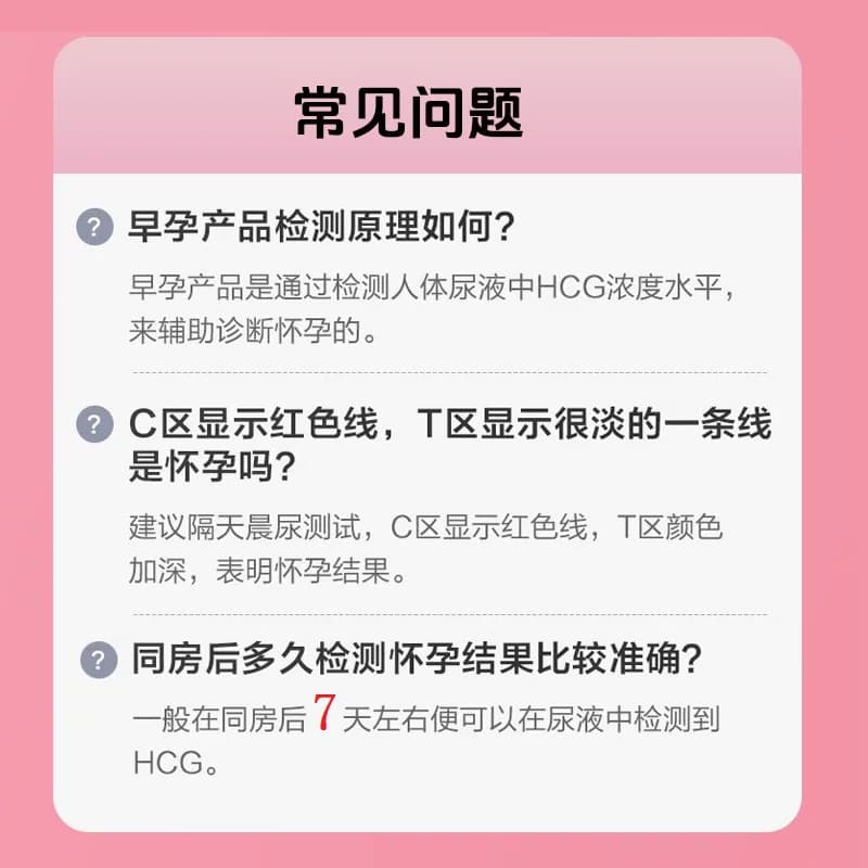 毓婷验孕棒早孕试纸早早孕精准测试纸高精度测孕验孕女测怀孕笔条 - 缩略图3