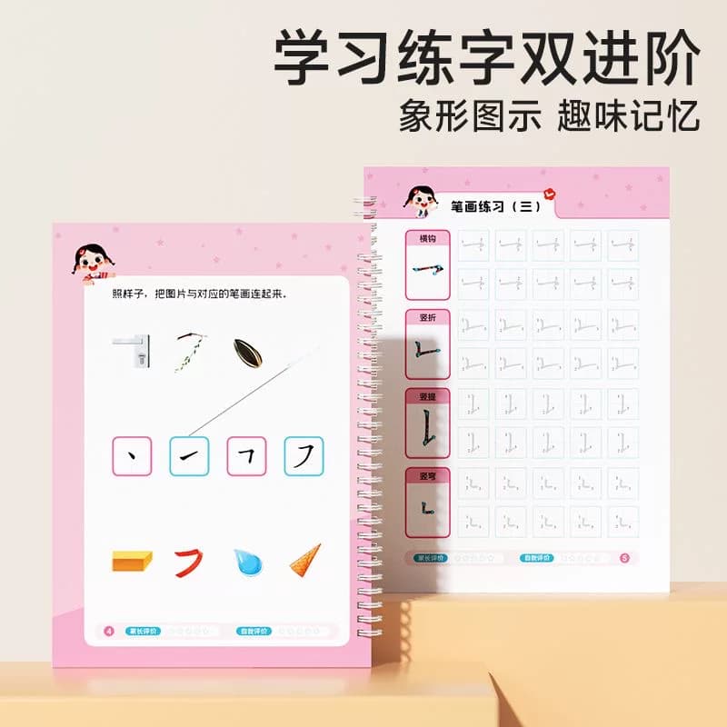 【入园必备】儿童数字练字帖凹槽幼儿写字字帖控笔练习3-6岁数字练字帖幼儿园凹槽控笔训练儿童练习字幼小衔接启蒙练习册 - 缩略图4