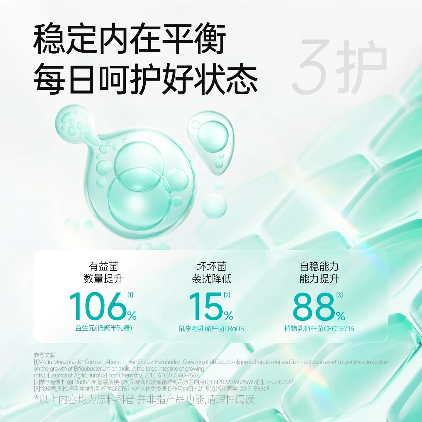 【百亿补贴】菌小宝太空1号千亿高活性益生菌大人调菌群肠道成人 - 缩略图4