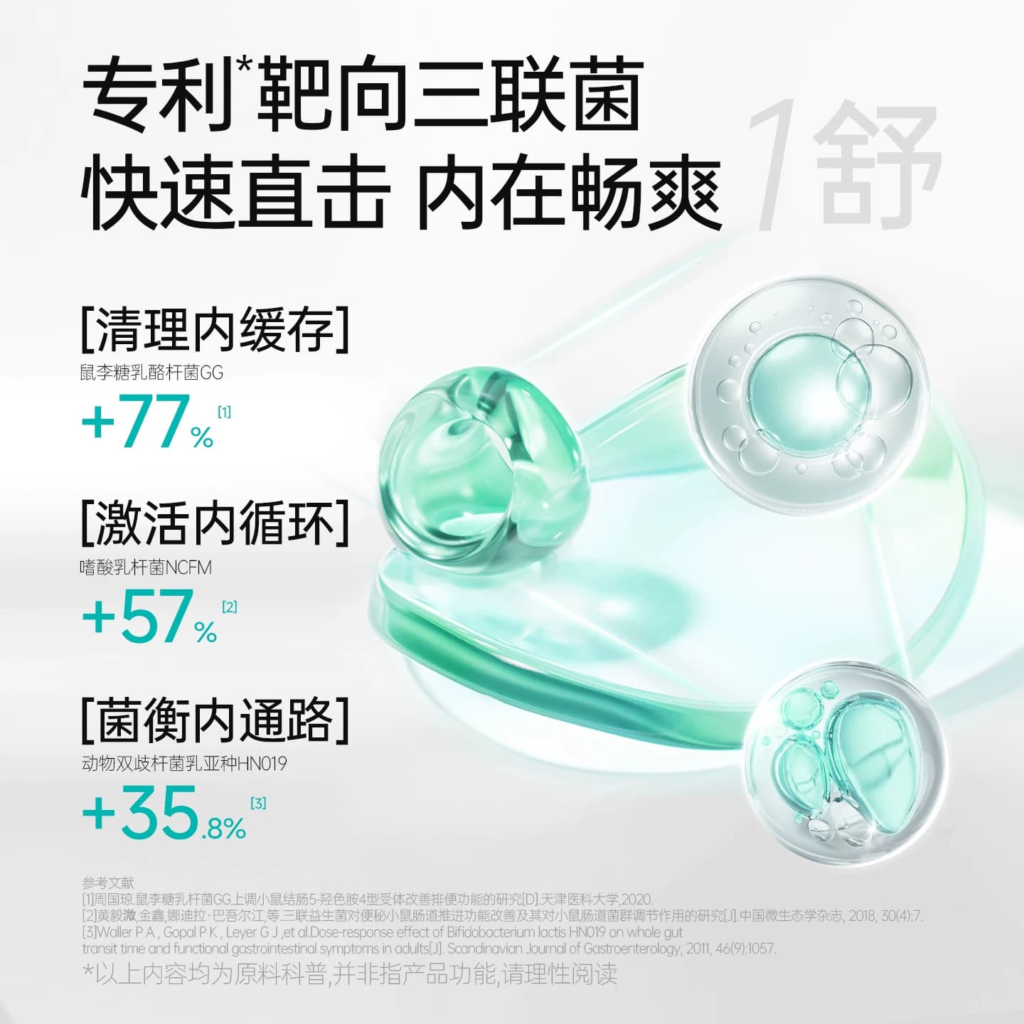 【百亿补贴】菌小宝太空1号千亿高活性益生菌大人调菌群肠道成人 - 缩略图2