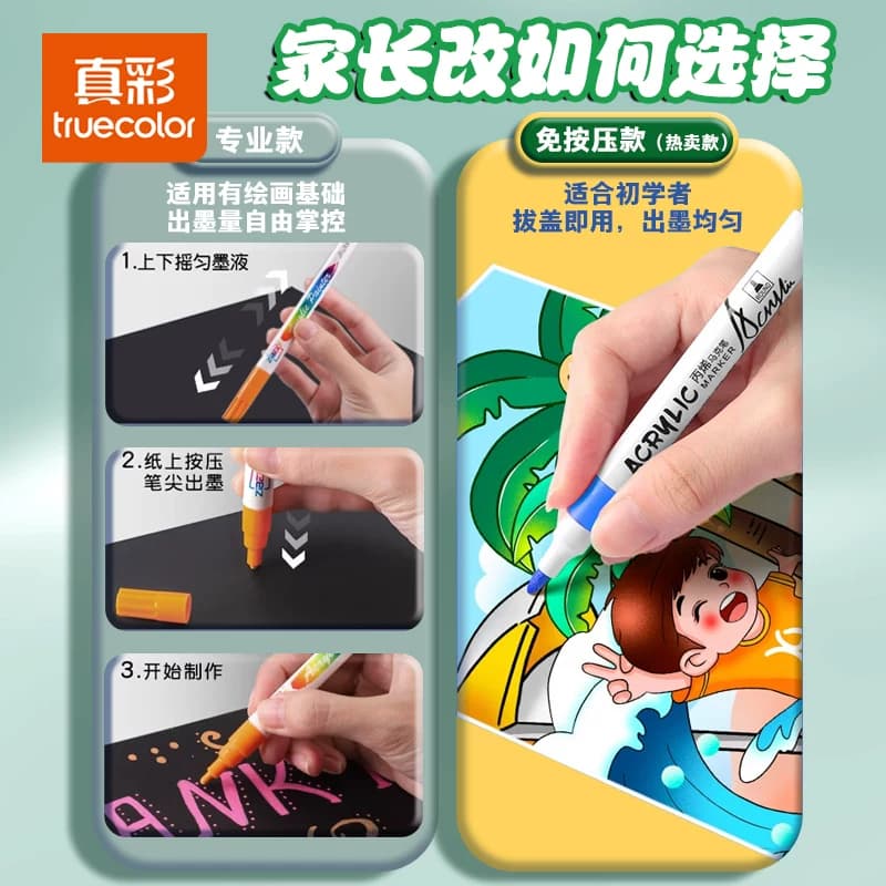 【26仓发货】真彩24色丙烯马克笔小学生专用不透色可叠色美术专用 - 缩略图3