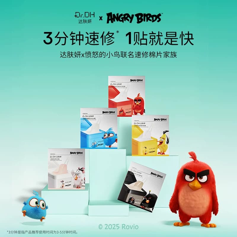 【鞠婧祎同款】达肤妍湿敷棉片舒缓修护保湿膜泛红保湿30片装 - 缩略图5