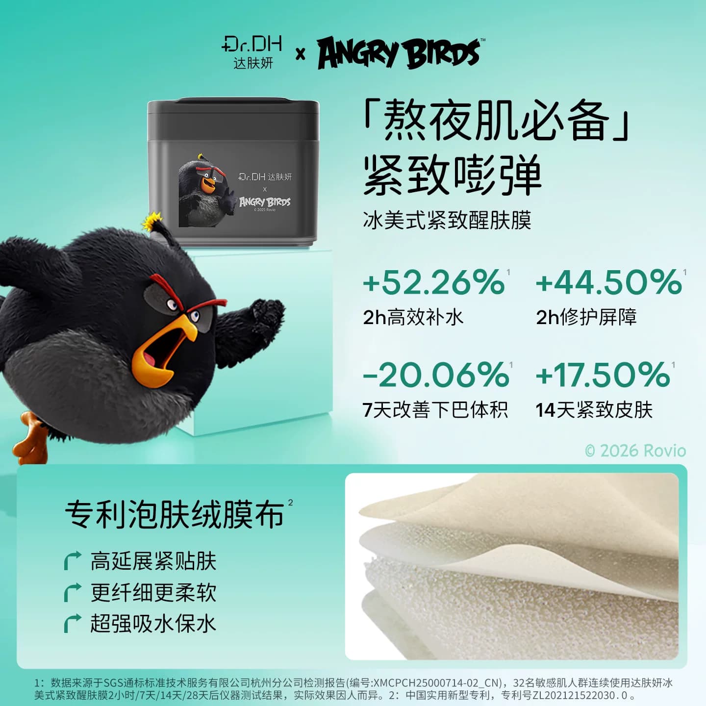 【鞠婧祎同款】达肤妍湿敷棉片补水舒缓醒肤紧致控油妆前护肤面膜 - 缩略图4