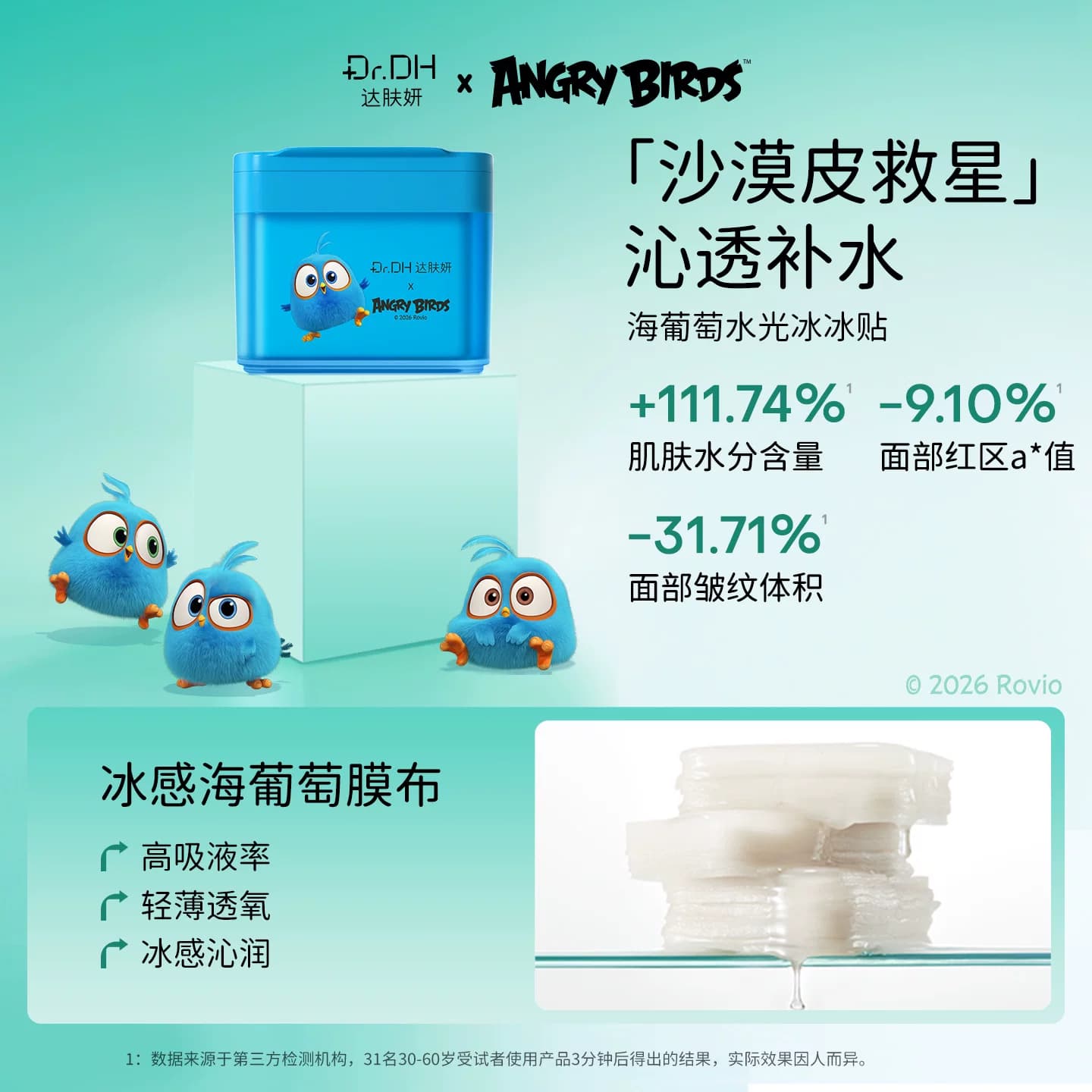 【鞠婧祎同款】达肤妍湿敷棉片补水舒缓醒肤紧致控油妆前护肤面膜 - 缩略图3