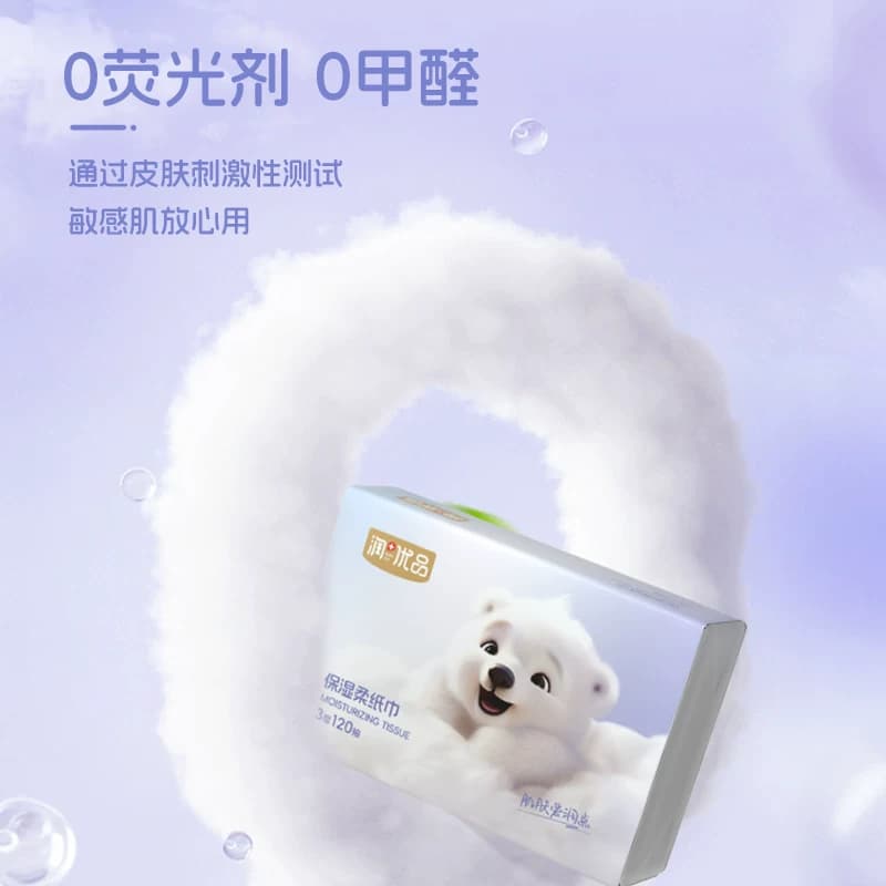 润点【润+优品】保湿柔纸巾双重柔润乳霜纸呵护宝宝肌肤擦鼻涕纸 - 缩略图5