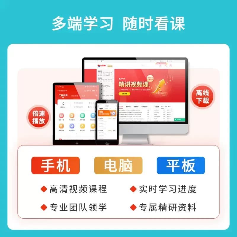 中大网校官网直营中级初级审计师考试教材2026视频培训课件全套网课初中级审计师网课中级审计师题库 - 缩略图2