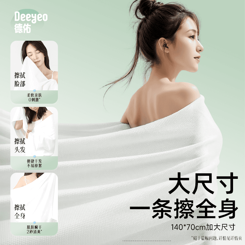 【热巴推荐】德佑一次性浴巾压缩旅行毛巾单独装加厚加大酒店便携 - 缩略图3