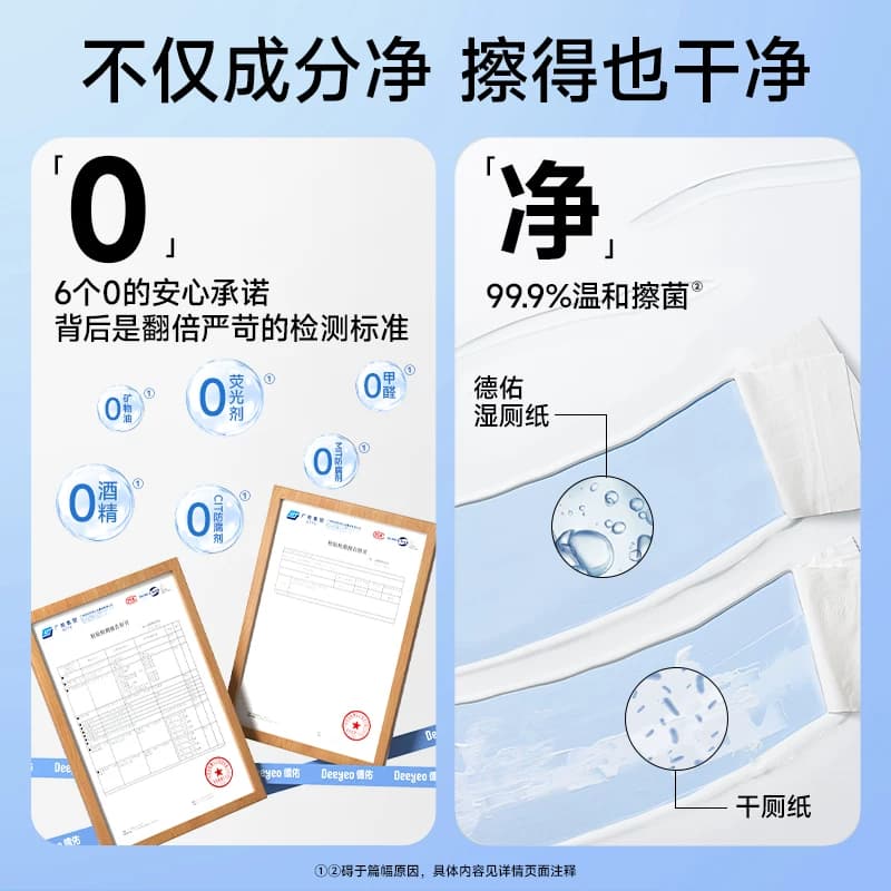 德佑湿厕纸湿厕巾女士孕妇厕所湿巾洁厕湿巾洁厕纸官方正品 - 缩略图3