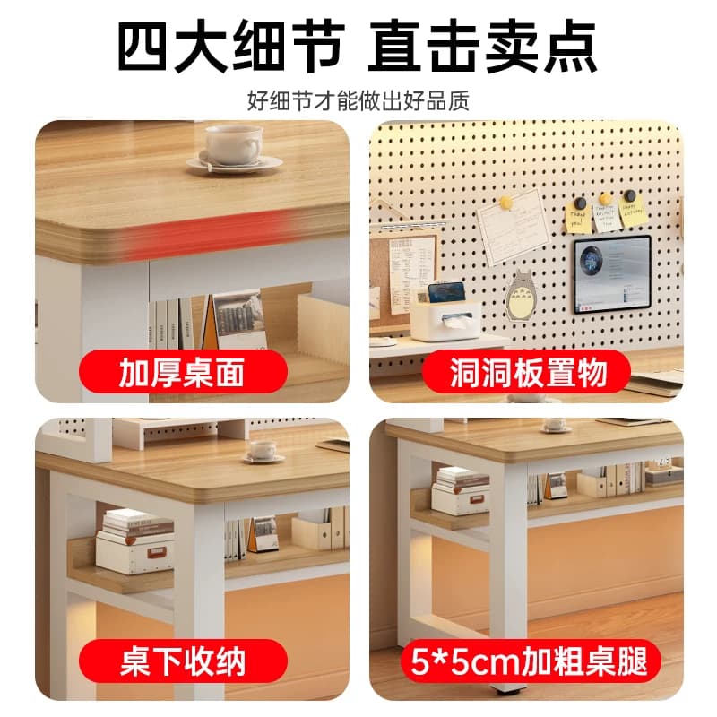 电脑桌家用办公桌卧室学生书桌书架一体带洞洞板简易置物学习桌子 - 缩略图4