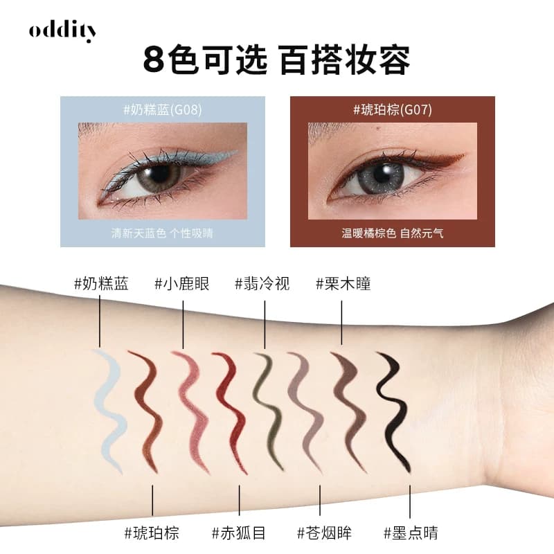 【78到手2支】oddity持色眼线胶笔眼线笔不晕染成膜持久丝滑生巧 - 缩略图5