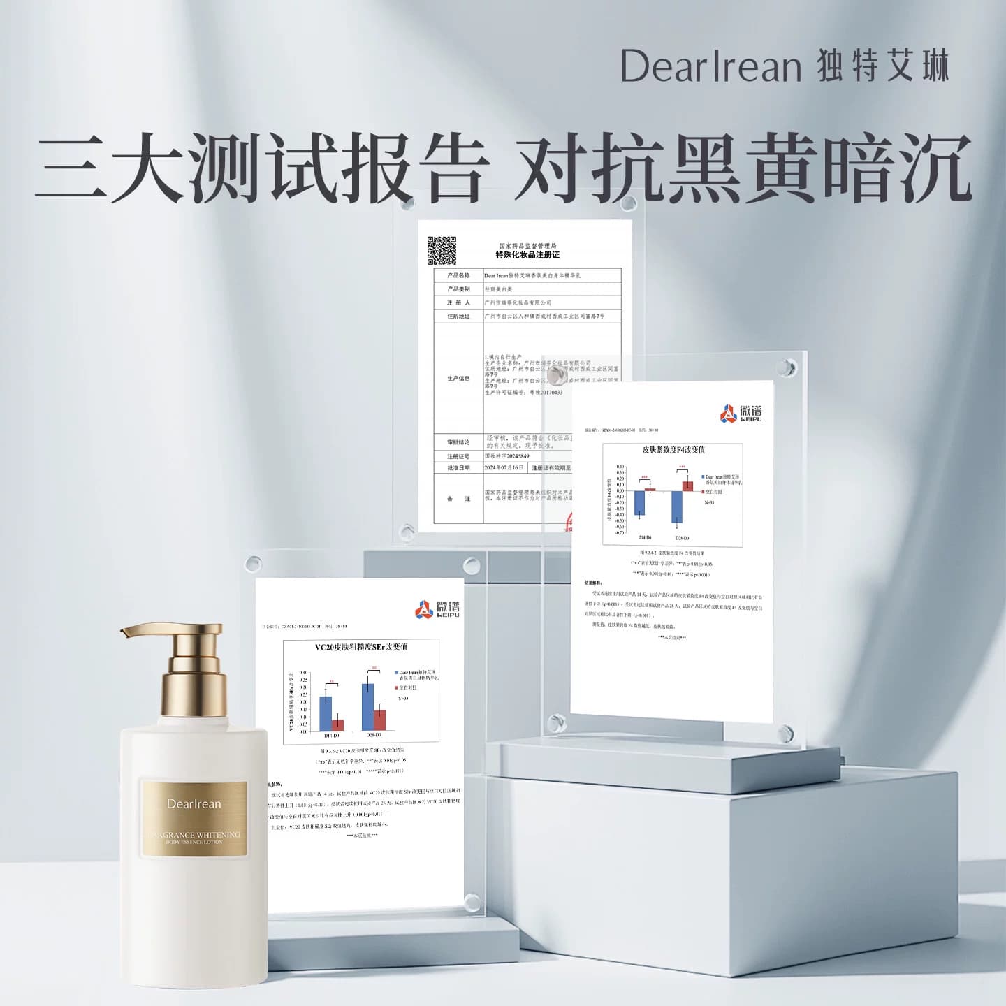 【美白特证】独特艾琳香氛身体精华乳夏不油腻女紧致保湿霜淡斑 - 缩略图4