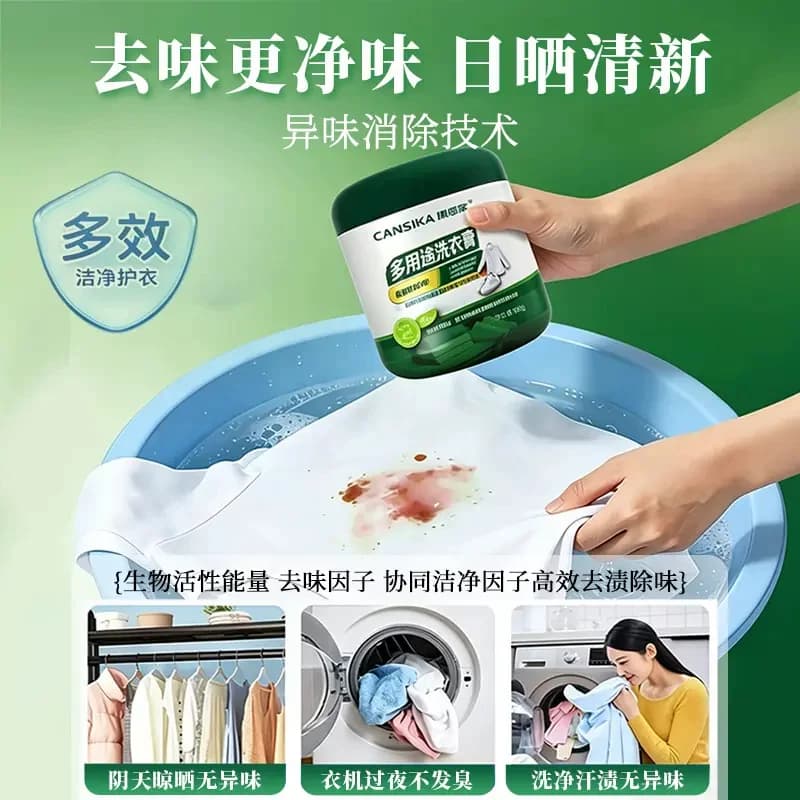 康思嘉多用途洗衣膏强力去污去油渍衣服油迹神器小白鞋洗鞋神器 - 缩略图4