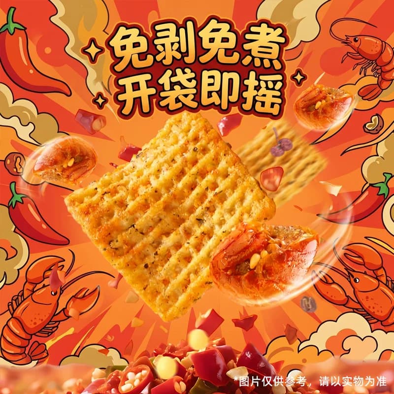 天香坊小龙虾摇锅巴麻辣花椒锅巴宿舍办公室休闲零食5罐聚会分享 - 缩略图3