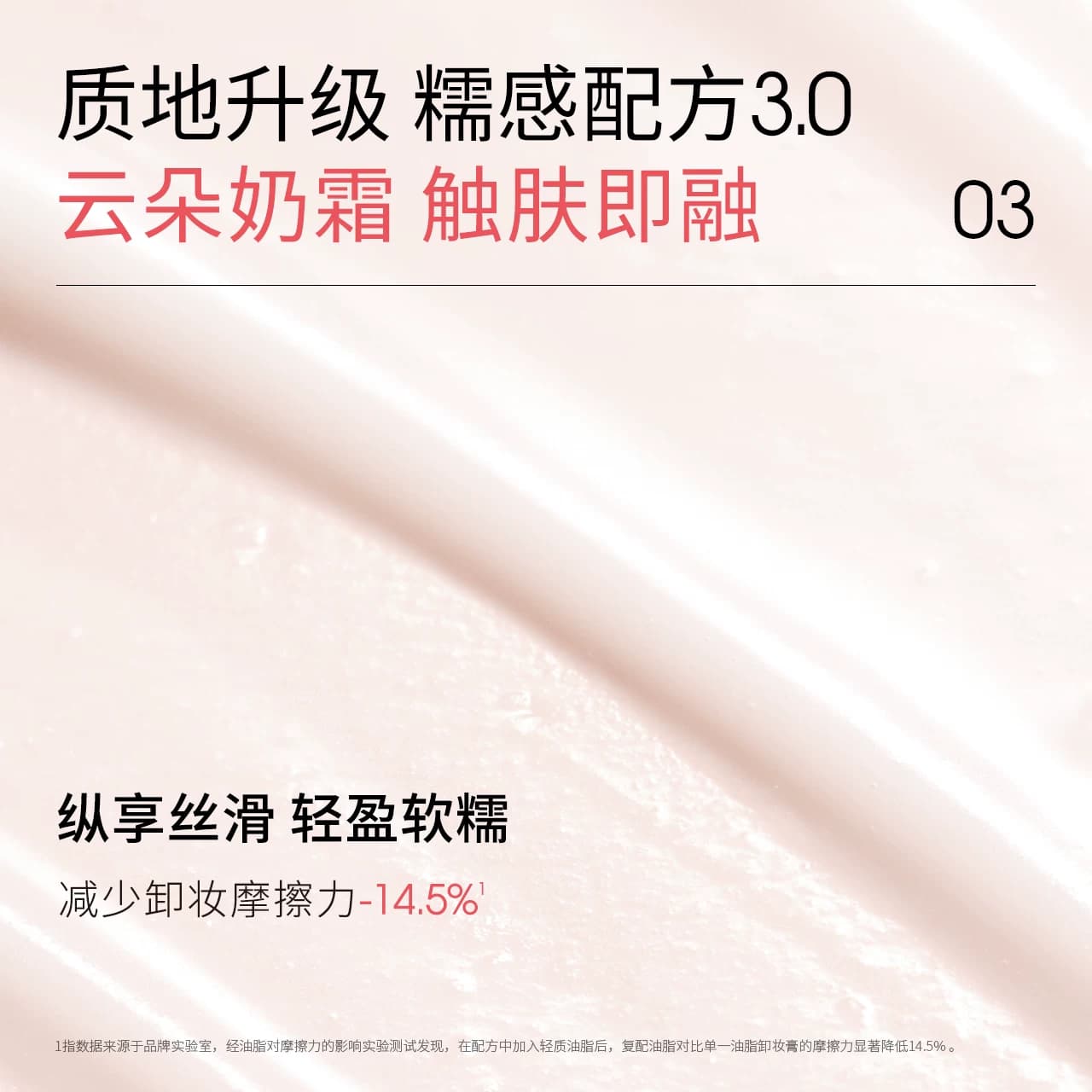 【618现货抢先购】ddg荔枝卸妆膏3.0温和深层清洁不糊眼卸妆油乳 - 缩略图3