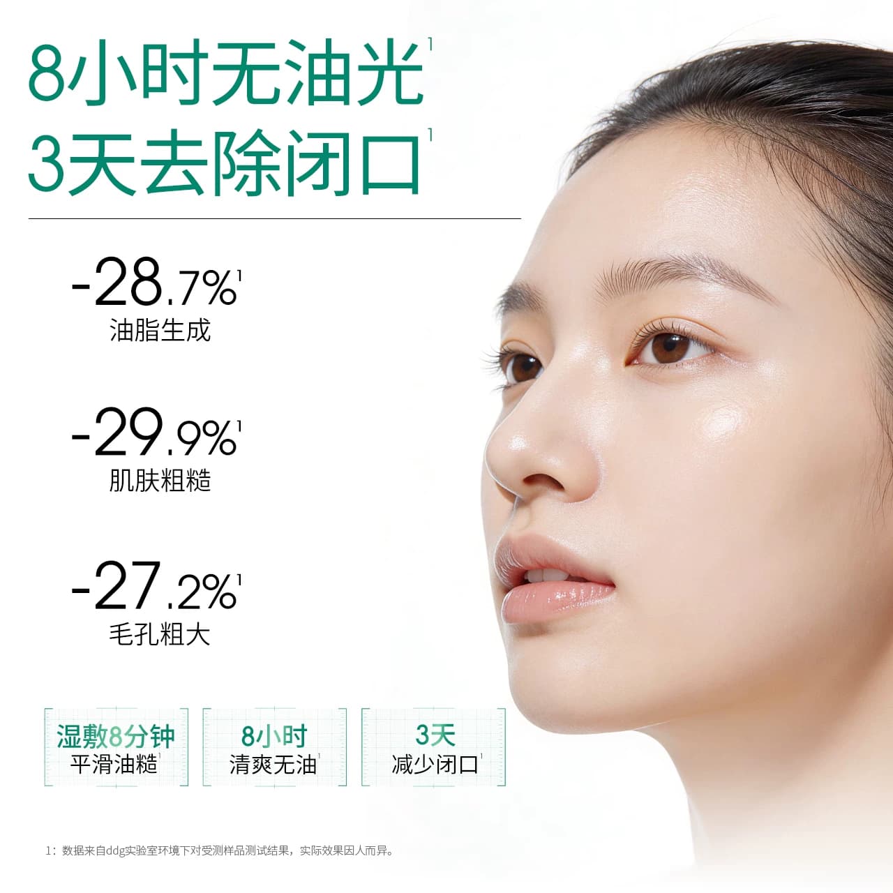 ddg控油闭口水湿敷保湿补水细毛孔去闭口爽肤水油皮 - 缩略图2