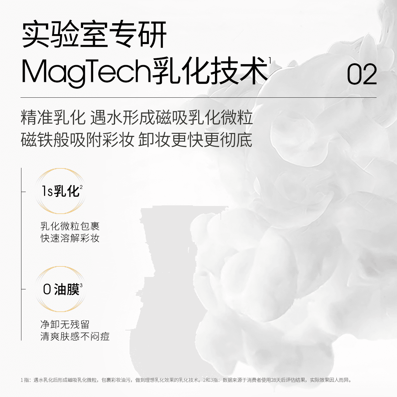【3.0版本】ddg燕麦荔枝卸妆膏3.0温和清洁易乳化不糊眼凤梨青苹 - 缩略图3