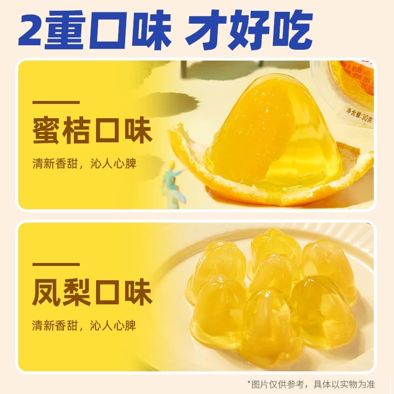喜之郎蜜桔凤梨椰果冻水果肉网红零食休闲食品解馋小吃61儿童节 - 缩略图4