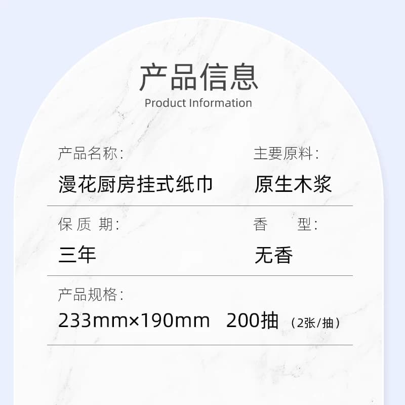 漫花厨房纸巾200抽大包实惠挂壁式纸吸油吸水加厚悬挂式清洁擦纸 - 缩略图2