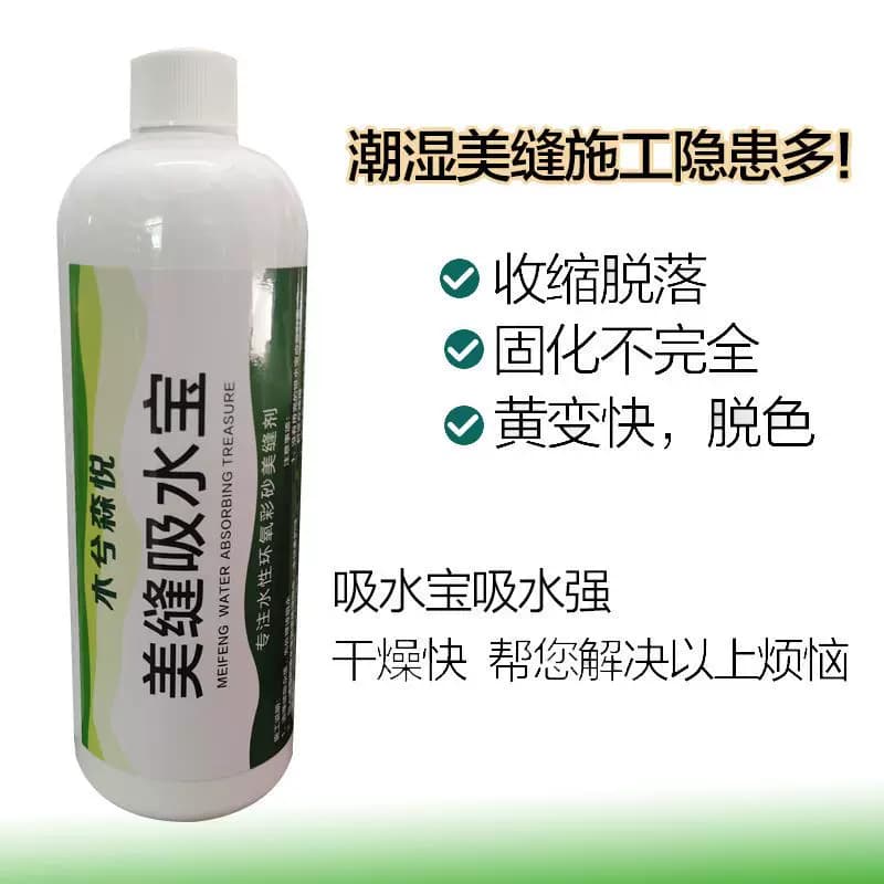 瓷砖美缝吸水宝快速吸水施工美缝卫生间阳台缝隙潮湿吸水神器速干 - 缩略图3