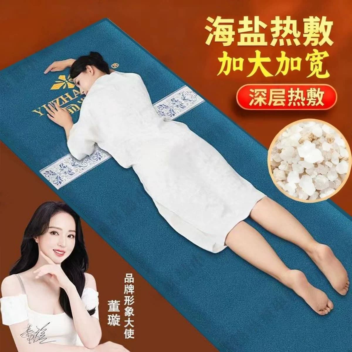 俞兆林加大盐袋电加热海盐热敷袋全身通用艾绒艾灸热敷毯海盐热敷 - 缩略图3