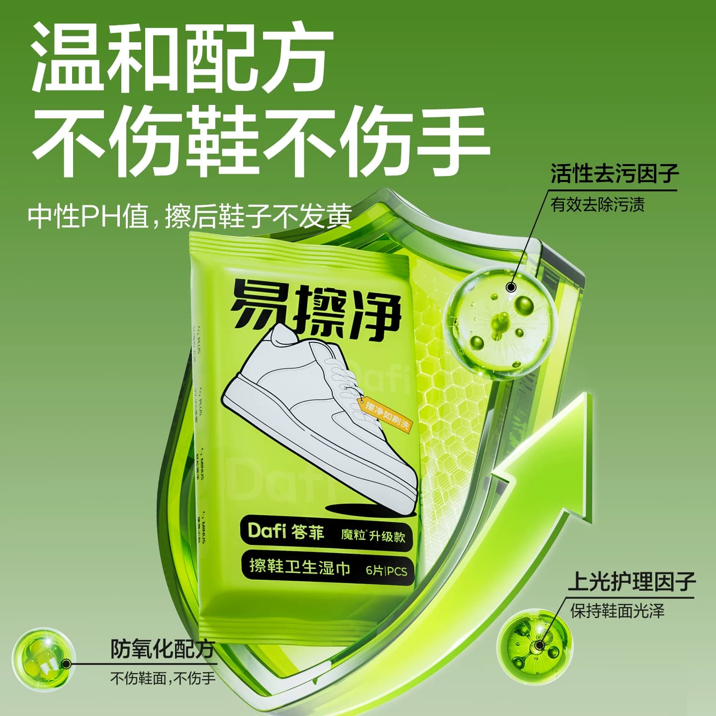 答菲擦鞋湿巾专用免洗去污神器刷鞋洗鞋易擦净小白鞋清洁湿纸巾 - 缩略图5