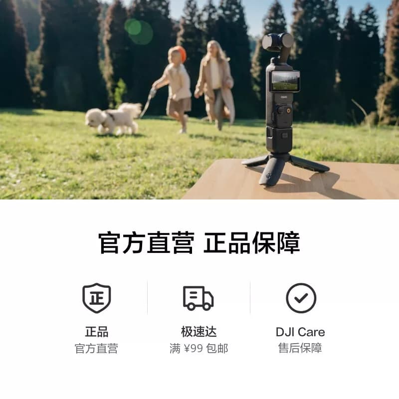【当面验机拆封后不支持7无】 DJI Osmo Pocket 3 手持运动相机 - 缩略图5