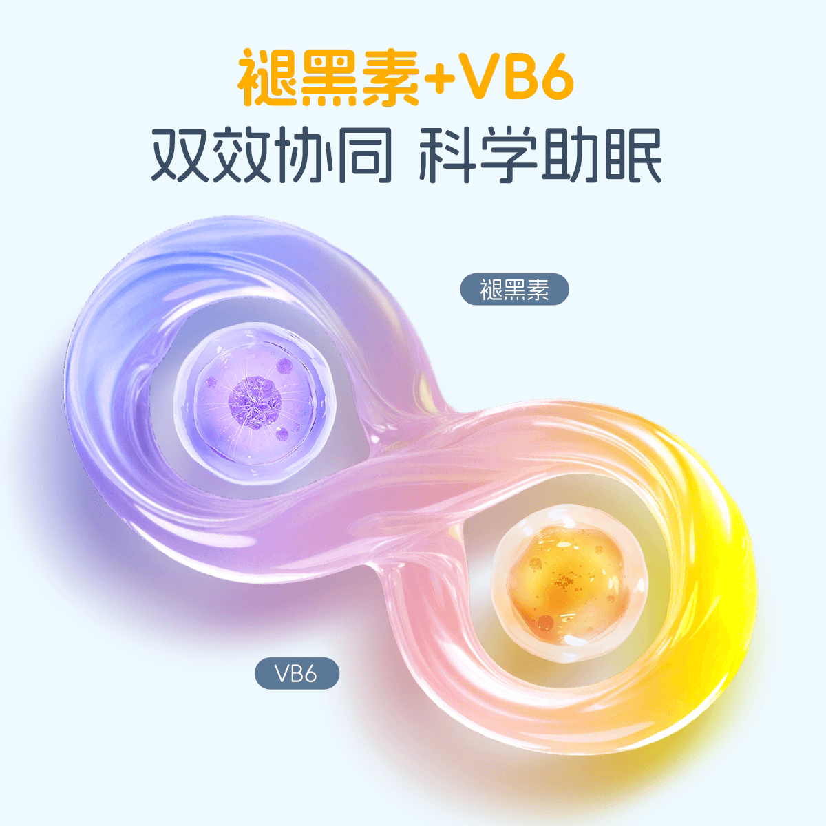 佳宝林褪黑素片助眠维生素b6片改善睡眠片褪黑素官方正品褪黑素 - 缩略图3