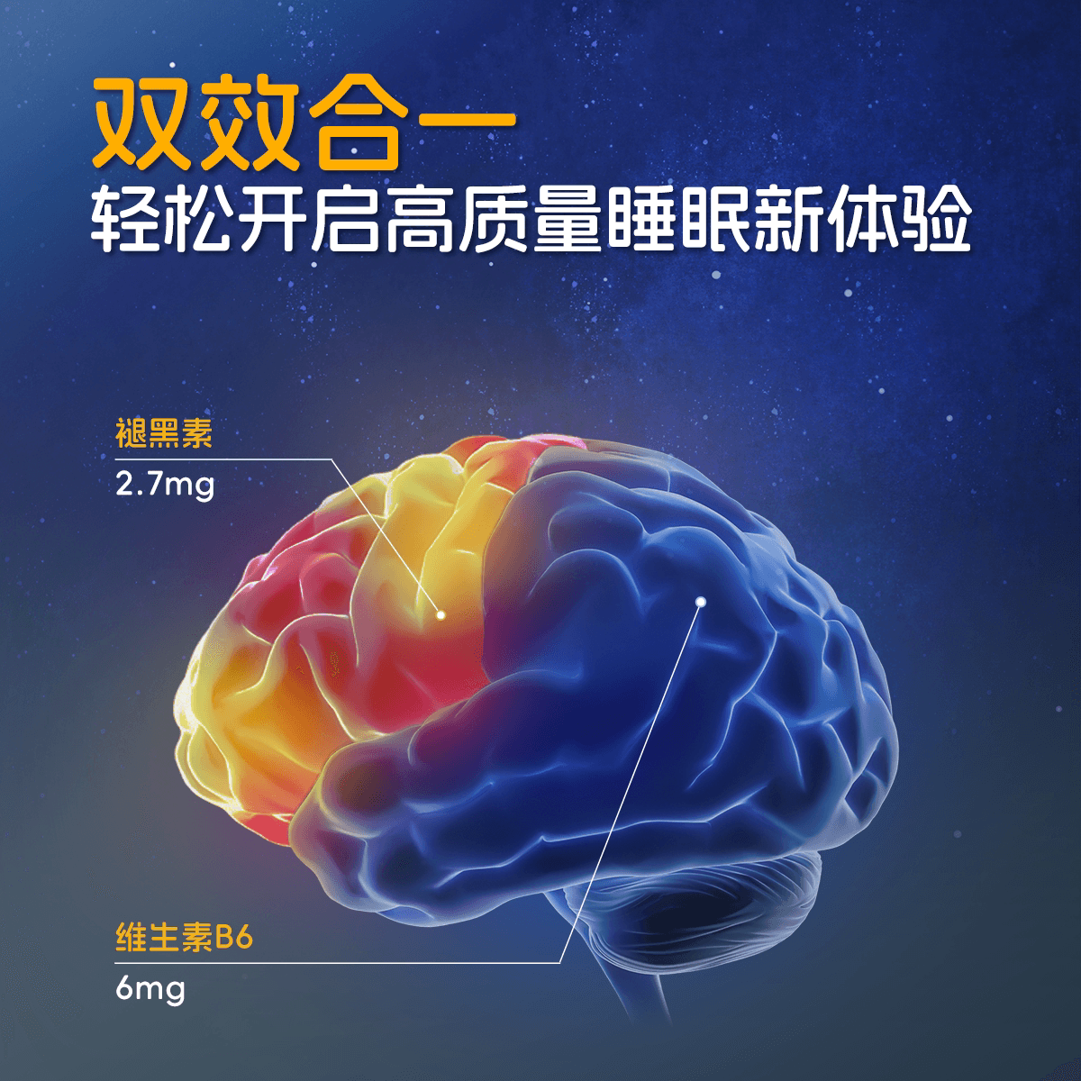佳宝林褪黑素片助眠维生素b6片改善睡眠片褪黑素官方正品褪黑素 - 缩略图4